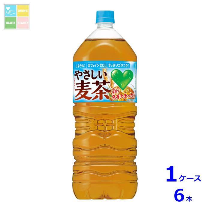 サントリー グリーンダカラ 麦茶2L×1ケース（全6本）送料無料