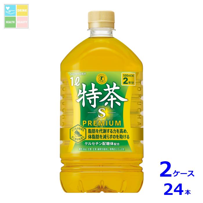 サントリー 伊右衛門 特茶1L×2ケース（全24本）送料無料