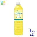 伊藤園 リラックス ジャスミン スリム1L×1ケース(全12本)送料無料(4)