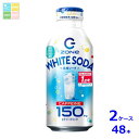 サントリー HYPER ZONe WHITE400ml缶×2ケース(全48本)送料無料