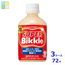 サントリー スーパー ビックル280ml×3ケース(全72本)送料無料