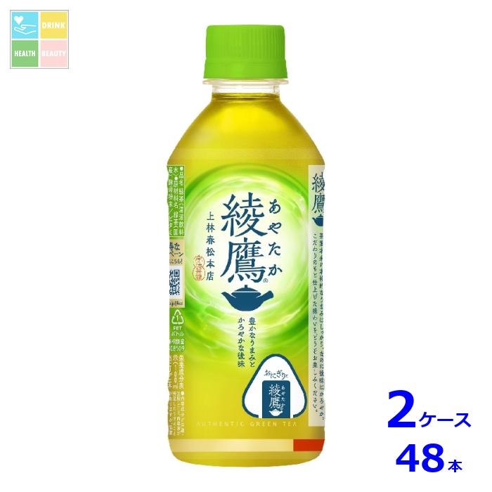 コカコーラ 綾鷹300ml×2ケース（全48本）送料無料