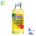 ハウス C1000 ビタミンレモン140ml瓶×3ケース(全90本)送料無料