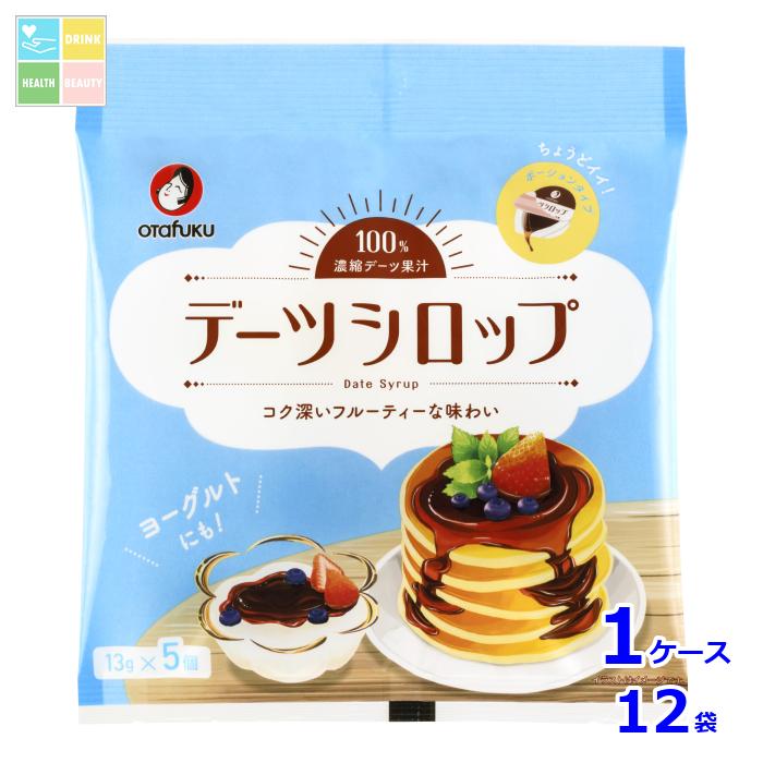 オタフク ソース デーツシロップ65g×1ケース(全12本)送料無料