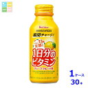 ハウス 1日分のビタミン グレープフルーツ120mlボトル缶×1ケース(全30本)送料無料