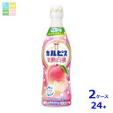 アサヒ カルピス 完熟白桃470ml×2ケース(全24本)送料無料