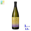 月桂冠 果月 生詰720ml瓶×1ケース(全12本)送料無料
