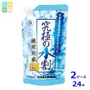 久米島の久米仙 究極の水割 12度900mlパウチ×2ケース(全24本)送料無料