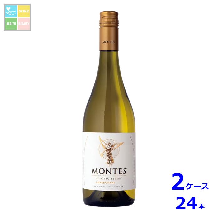 モンテス クラシック シリーズ シャルドネ 白750ml瓶×2ケース（全24本）送料無料