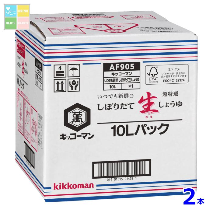 キッコーマン いつでも新鮮 しぼりたて生しょうゆ10L×2本 送料無料【dell】