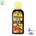キッコーマン デリシャスソース ウスター300ml×2ケース(全40本)送料無料