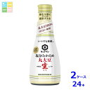 キッコーマン いつでも新鮮 塩分ひかえめ丸大豆生しょうゆ200ml×2ケース(全24本)送料無料