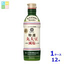 キッコーマン いつでも新鮮 特選 丸大豆減塩しょうゆ450ml×1ケース(全12本)送料無料