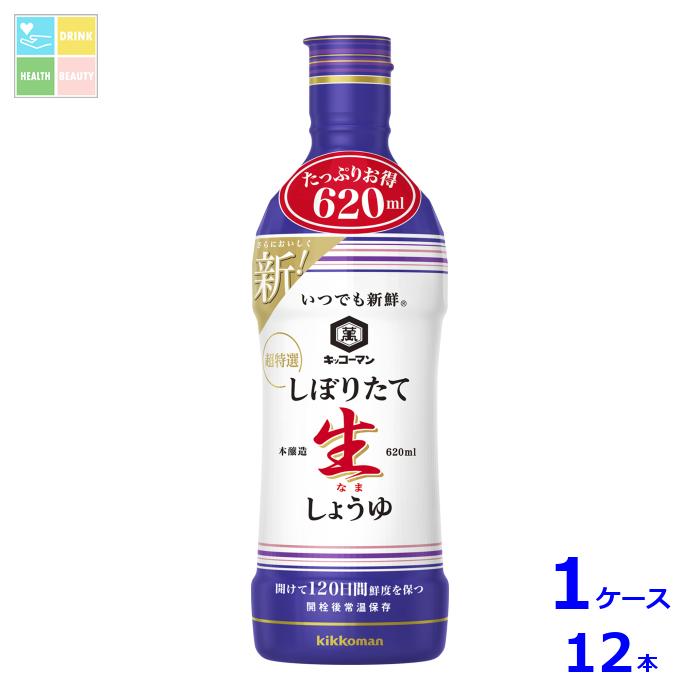 キッコーマン いつでも新鮮 しぼりたて生しょうゆ620ml×1ケース（全12本）送料無料