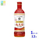 キッコーマン いつでも新鮮 こく旨リッチ 特選 丸大豆しょうゆ620ml×1ケース(全12本)送料無料