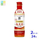 キッコーマン いつでも新鮮 こく旨リッチ 特選 丸大豆しょうゆ450ml×2ケース(全24本)送料無料