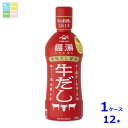 ヤマサ 香味だししょうゆ醤湯 牛だし300ml×1ケース(全12本)送料無料