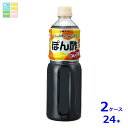 タマノイ酢 ぽん酢 コレ1本1L×2ケース(全24本)送料無料