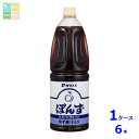 タマノイ酢 ぽんず1.8L×1ケース(全6本)送料無料
