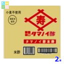 タマノイ酢 タマノイ酢 本寿20Lバッグインボックス×2本 送料無料