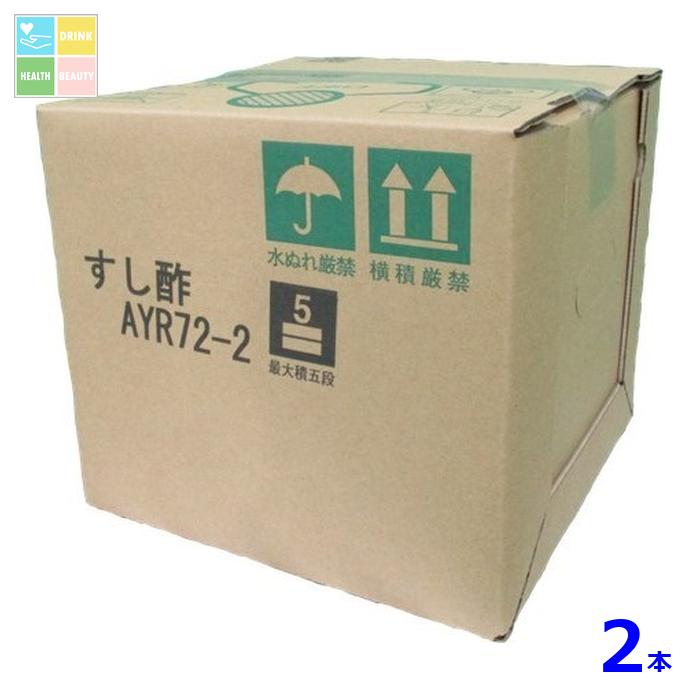タマノイ酢 すし酢 AYR72-2 20Lバッグインボックス×2本 送料無料