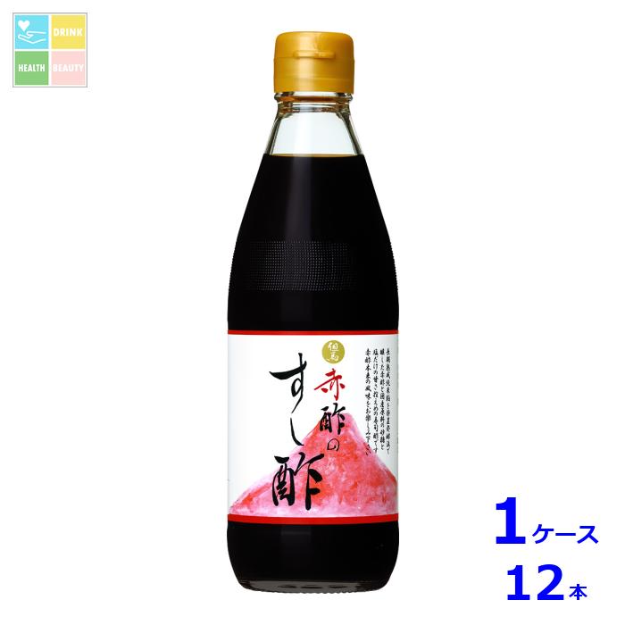 キング醸造 但馬醸造所 但馬の赤酢のすし酢360ml瓶×1ケース(全12本)送料無料