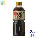 九重味淋 九重 焼肉のたれマイルド600g×2ケース(全24本)送料無料