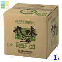九重味淋 発酵調味料 九味三昧清酒タイプ20Lキュービテナー×1本 送料無料