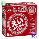 井村屋 えいようかん(60g×5本)送料無料 ×1ケース(全20本)送料無料
