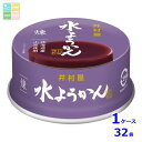 井村屋 水ようかん 煉83g缶×1ケース(全32本)送料無料(4)