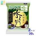 井村屋 袋入 水ようかん ミックス(62g×4個入)×2ケース(全20本)送料無料