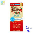 タマノイ酢 はちみつ黒酢 ダイエット LIGHT1L紙パック×1ケース(全6本)送料無料 新商品 新発売