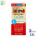 タマノイ酢 はちみつ黒酢 ダイエット LIGHT1L紙パック×2ケース(全12本)送料無料