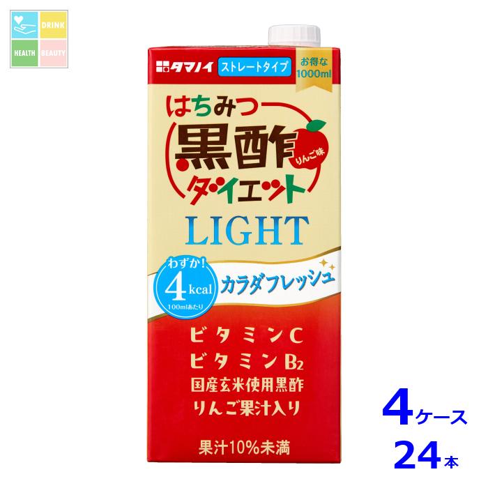 タマノイ酢 はちみつ黒酢 ダイエット LIGHT1L紙パック×4ケース（全24本）送料無料