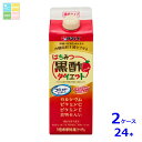 タマノイ酢 はちみつ黒酢 ダイエット 濃縮タイプ 機能性表示食品500ml紙パック×2ケース(全24本)送料無料