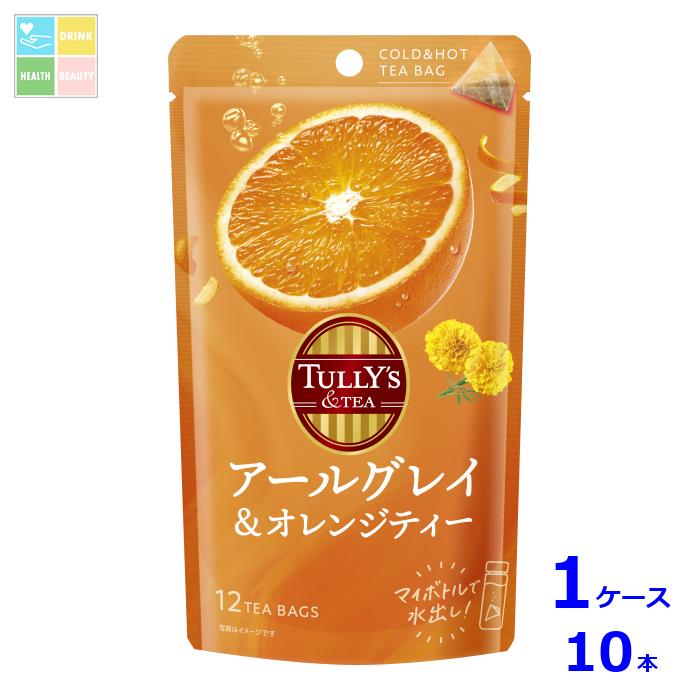 伊藤園 TULLY'S&TEA タリーズ＆ティー アールグレイ＆オレンジティー48g×1ケース（全10本）送料無料のサムネイル