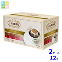 京都 小川珈琲 小川珈琲店 アソートセット ドリップコーヒー 20杯分200g(10g×20P)箱×2ケース(全12本)送料無料