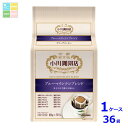 京都 小川珈琲 小川珈琲店 ブルーマウンテンブレンド ドリップコーヒー 5杯分50g(10g×5P)袋×1ケース(全36本)送料無料|詳細画像
