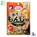 ネコポス便での発送です オタフク ソース ポイッともんじゃ えび(1~2人前)×3袋セット 送料無料