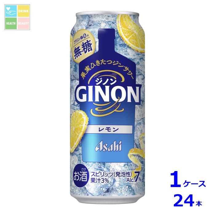 アサヒビール GINON レモン500ml缶×1ケース(全24本)送料無料