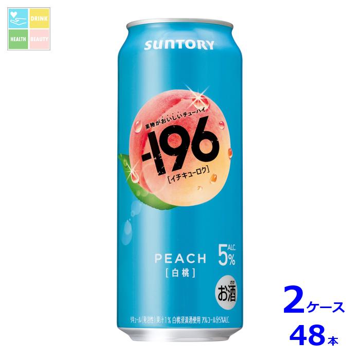 サントリー -196℃ 白桃500ml缶×2ケース(全48本)送料無料