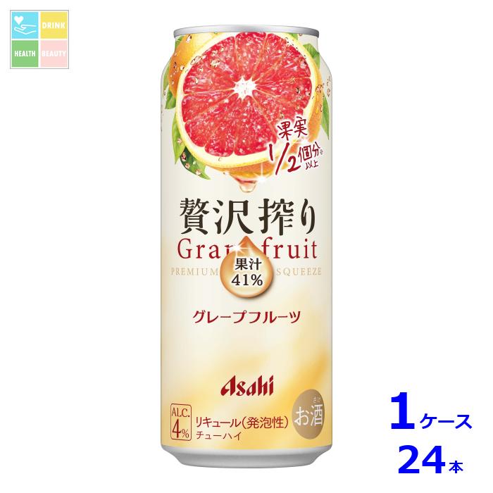 アサヒビール 贅沢搾りグレープフルーツ500ml缶×1ケース(全24本)送料無料