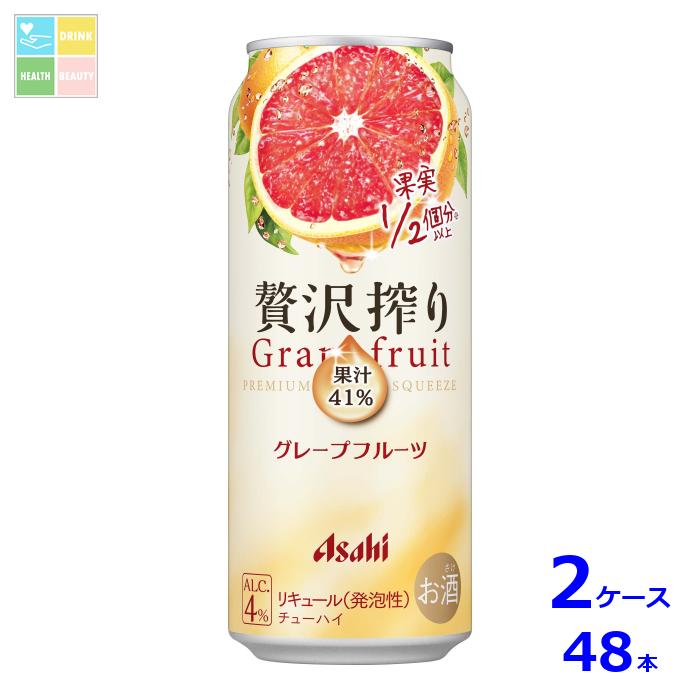アサヒビール 贅沢搾りグレープフルーツ500ml缶×2ケース(全48本)送料無料