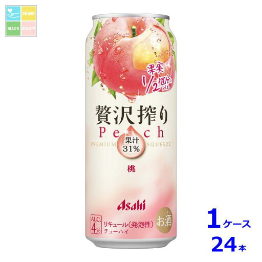 アサヒビール 贅沢搾り桃500ml缶×1ケース(全24本)送料無料 アサヒビール 贅沢搾り桃500ml缶×1ケース(全24本)送料無料