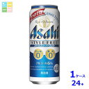 アサヒビール スタイルフリー パーフェクト500ml缶×1ケース(全24本)送料無料