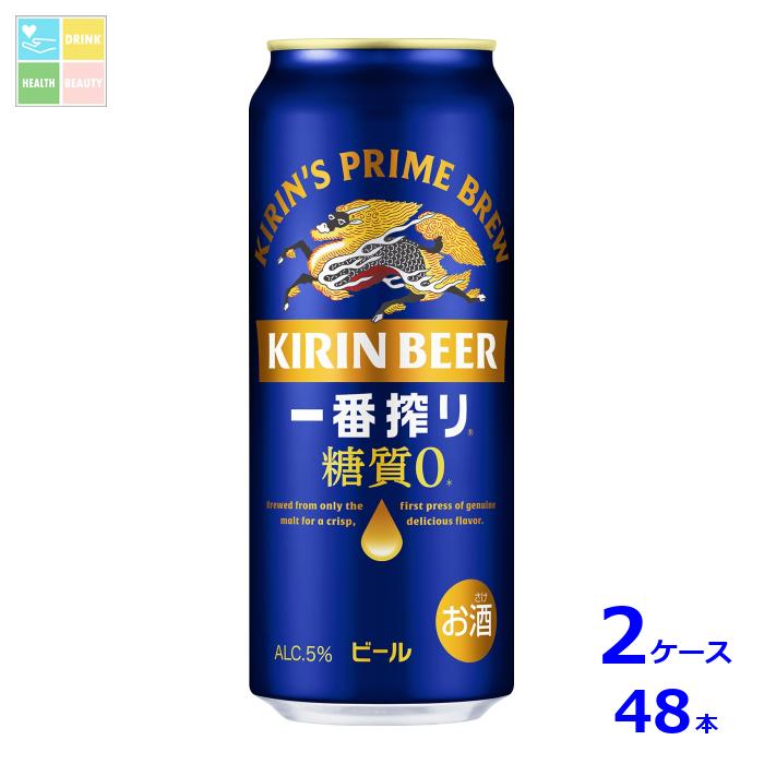 キリンビール キリン一番搾り 糖質ゼロ500ml缶×2ケース(全48本) 送料無料