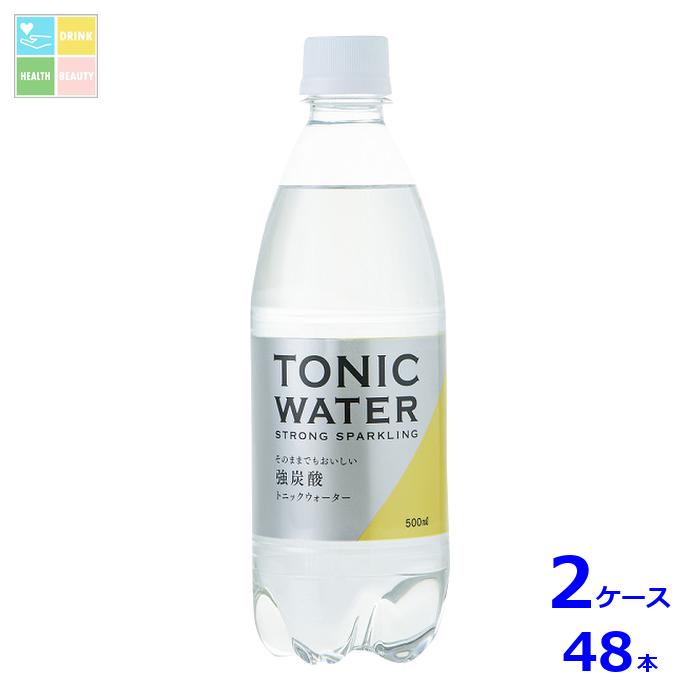 ジントニック等のカクテルの割材に、最適な商品です。●名称：炭酸飲料●内容量：500ml×2ケース（全48本）●原材料名：果糖ぶどう糖液糖国内製造/炭酸、酸味料、香料、苦味料●栄養成分：-●賞味期限：（メーカー製造日より）270日●保存方法：常温●販売者：株式会社友桝飲料
