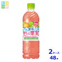 サントリー 天然水 きりっと果実 ピングレ&マスカット600ml×2ケース(全48本)送料無料 新商品 新発売