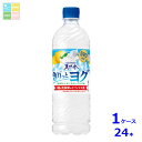 サントリー 天然水 きりっとヨグ 朝摘みレモン&ヨーグルト味590ml×1ケース(全24本) 送料無料