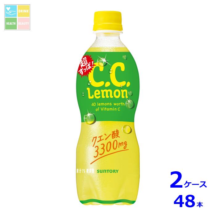 サントリー 超すっぱ CCレモン500ml×2ケース（全48本） 送料無料